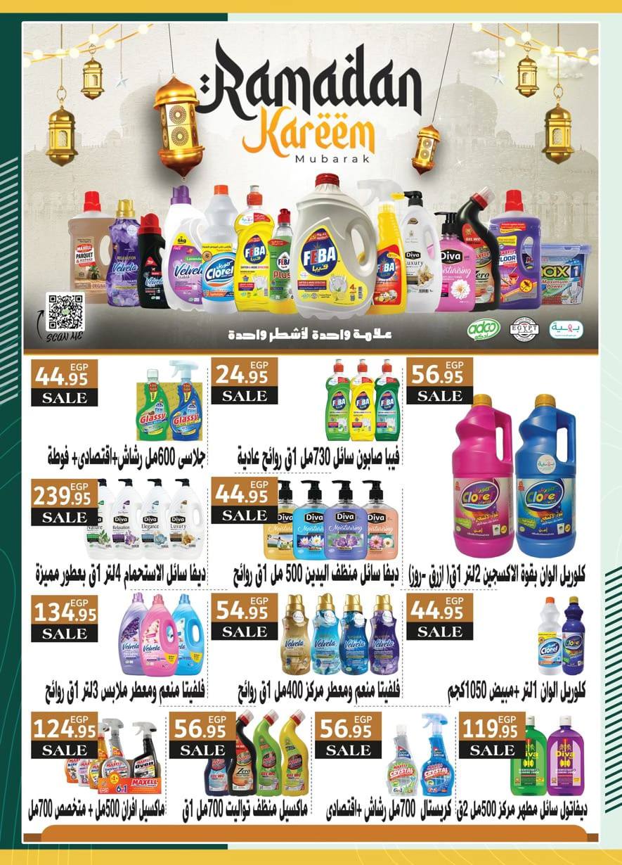 spinneys offers from 6feb to 19feb 2025 عروض سبينس من 6 فبراير حتى 19 فبراير 2025 صفحة رقم 14
